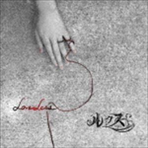 ルクス / LOVELESS（B-TYPE） [CD]