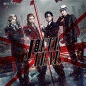 舞台「劇団シャイニング from うたの☆プリンスさまっ♪『JOKER TRAP』」OST＆レビューソングコレクション [CD]｜starclub