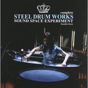 加藤訓子 / SOUND SPACE EXPERIMENT Steel Drum works complete [CD]｜starclub