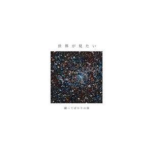 魚図鑑 【初回生産限定盤 / 2CD + Blu-ray 魚図鑑】 サカナクション