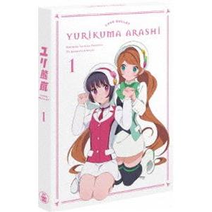 ユリ熊嵐 第1巻【DVD】 [DVD]