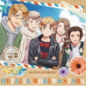 アニメ ヘタリア World Stars キャラクターソング ドラマ Vol 2 通常盤 Cd Mfcz 1108 ぐるぐる王国 ヤフー店 通販 Yahoo ショッピング