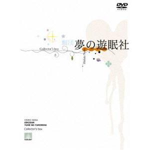 劇団夢の遊眠社 COLLECTOR’S BOX（完全生産限定盤） [DVD]