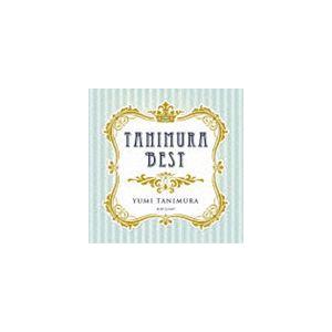 谷村有美 / タニムラベスト [CD]