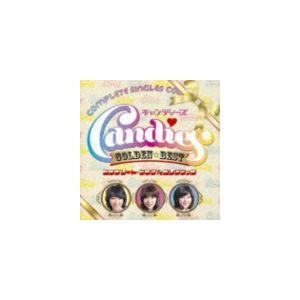 キャンディーズ / ゴールデン☆ベスト キャンディーズ コンプリート・シングルコレクション [CD]｜starclub