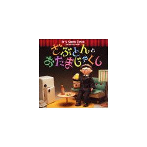 春風亭昇太 / IT’S SHOW TIME ざぶとん と おたまじゃくし [CD]｜starclub
