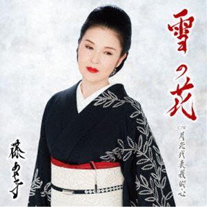 藤あや子 / タイトル未定 [CD]