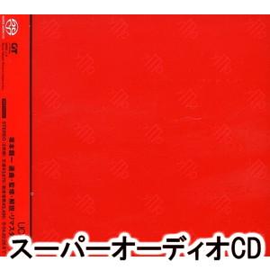 YMO / UC YMO ［Ultimate Collection of Yellow Magic Orchestra］ [SACD]｜starclub