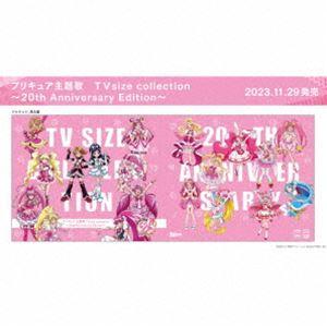 プリキュア主題歌 TVsize collection〜20th Anniversary Edition〜（完全生産限定盤／2CD＋DVD） [CD]｜starclub