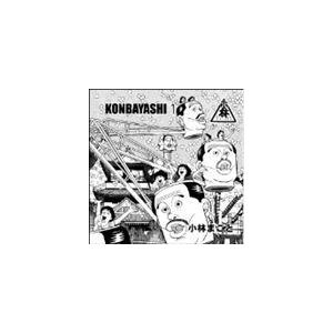 小林まこと / KONBAYASHI 1 [CD]