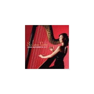 松本花奈（hp） / シシリエンヌ・ヴァリエ [CD]