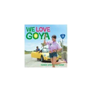 範田紗々 with DJ SASA / WE LOVE GOYA [CD]