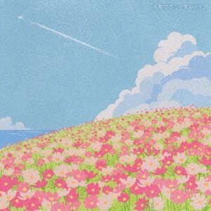 令和のニュース Vol.13 [CD]