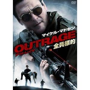 OUTRAGE 全員標的 [DVD]｜starclub