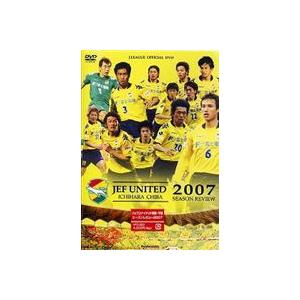 ジェフユナイテッド市原・千葉 シーズンレビュー 2007 [DVD]