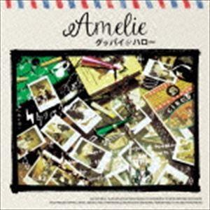 Amelie / グッバイ＆ハロー [CD]｜starclub