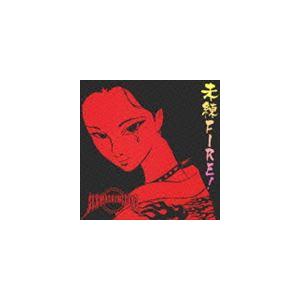 SEX MACHINEGUNS / 未練FIRE! [CD]｜starclub