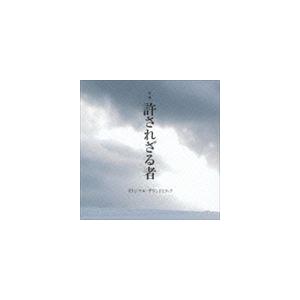 岩代太郎（音楽） / 映画 許されざる者 オリジナル・サウンドトラック [CD]