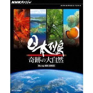 NHKスペシャル 日本列島 奇跡の大自然 ブルーレイBOX [Blu-ray]｜starclub
