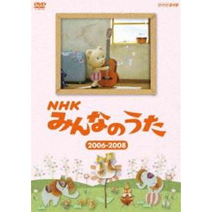(未使用･未開封品)　ＮＨＫ みんなのうた 第8集 [DVD] 7z28pnb NHKエンタープライズ エントリーでP10倍！ NHKみんなのうた 第8集