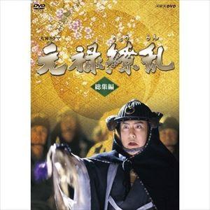 大河ドラマ 元禄繚乱 総集編 [DVD]｜starclub