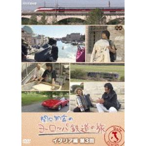 関口知宏のヨーロッパ鉄道の旅 イタリア編 第3回 [DVD]｜starclub