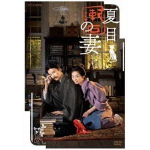 夏目漱石の妻 [DVD]