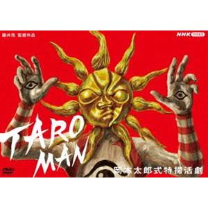 TAROMAN 岡本太郎式特撮活劇 [DVD]｜starclub
