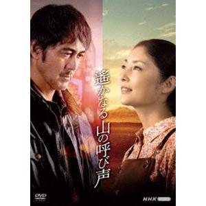 遙かなる山の呼び声 [DVD]｜starclub