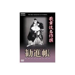 歌舞伎名作撰 野田版 研辰の討たれ [DVD] : ぐるぐる王国 ヤフー店