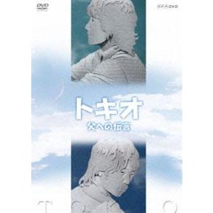 トキオ 父への伝言 [DVD]｜starclub