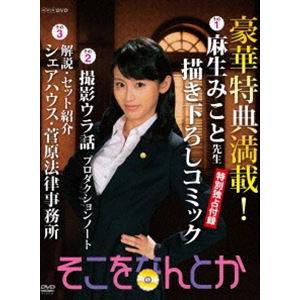 中古]京都迷宮案内 コレクターズDVD Vol.3 (DVD) : 映画&DVD&