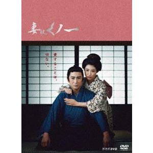 妻は、くノ一 DVD-BOX [DVD]