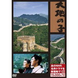 大地の子（新価格） [DVD]｜starclub