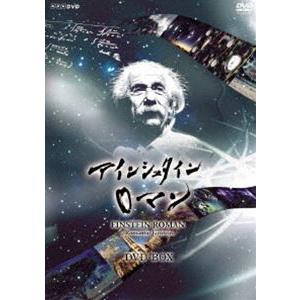 NHKスペシャル デジタルリマスター版 映像の世紀 DVD-BOX と 新・映像