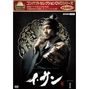 新品未開封 コンパクトセレクション イ・サン DVD-BOX 1〜6 6巻セット コンパクトセレクション イ・サン DVD-BOX1〜6 全6巻セット