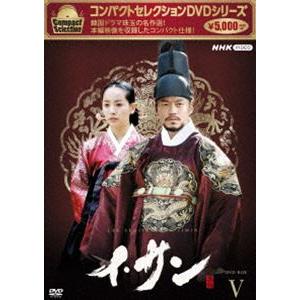 NHKエンタープライズ 新品 コンパクトセレクション イ・サン BOX3 / イ