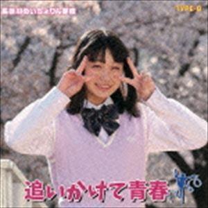 長谷川めいちょりん芽依 / 追いかけて青春!（タイプB） [CD]｜starclub