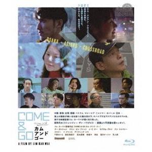 COME ＆ GO カム・アンド・ゴー≪Blu-ray≫ [Blu-ray]