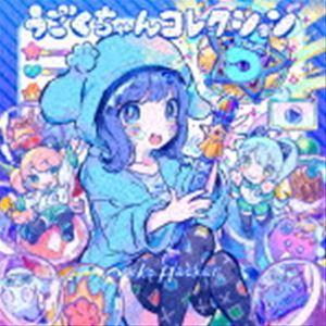 Neko Hacker / うごくちゃんコレクション [CD]｜starclub