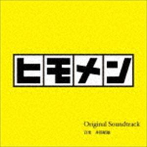 井筒昭雄（音楽） / テレビ朝日系土曜ナイトドラマ ヒモメン Original Soundtrack [CD]｜starclub