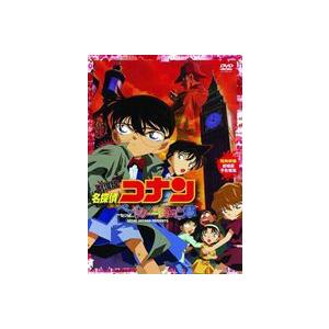 劇場版 名探偵コナン ベイカー街（ストリート）の亡霊