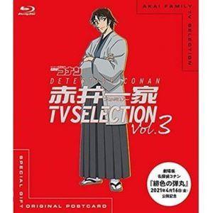 名探偵コナン 赤井一家 TV Selection Vol.3 [Blu-ray]｜starclub