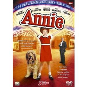 アニー スペシャル・アニバーサリー・エディション [DVD]