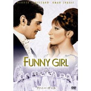 ファニー・ガール [DVD]