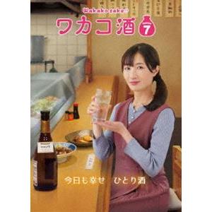 ワカコ酒 Season7 DVD-BOX [DVD]