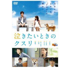 泣きたいときのクスリ イーベストcd Dvd館 通販 Yahoo ショッピング