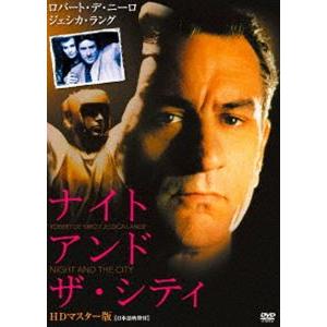 ナイト・アンド・ザ・シティ HDマスター版 [DVD]