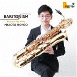 本堂誠（bs） / BARITONISM -ロシア・チェロ作品集- [CD]｜starclub