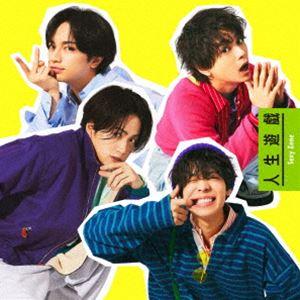 Sexy Zone / 人生遊戯（初回限定盤A／CD＋DVD） [CD]